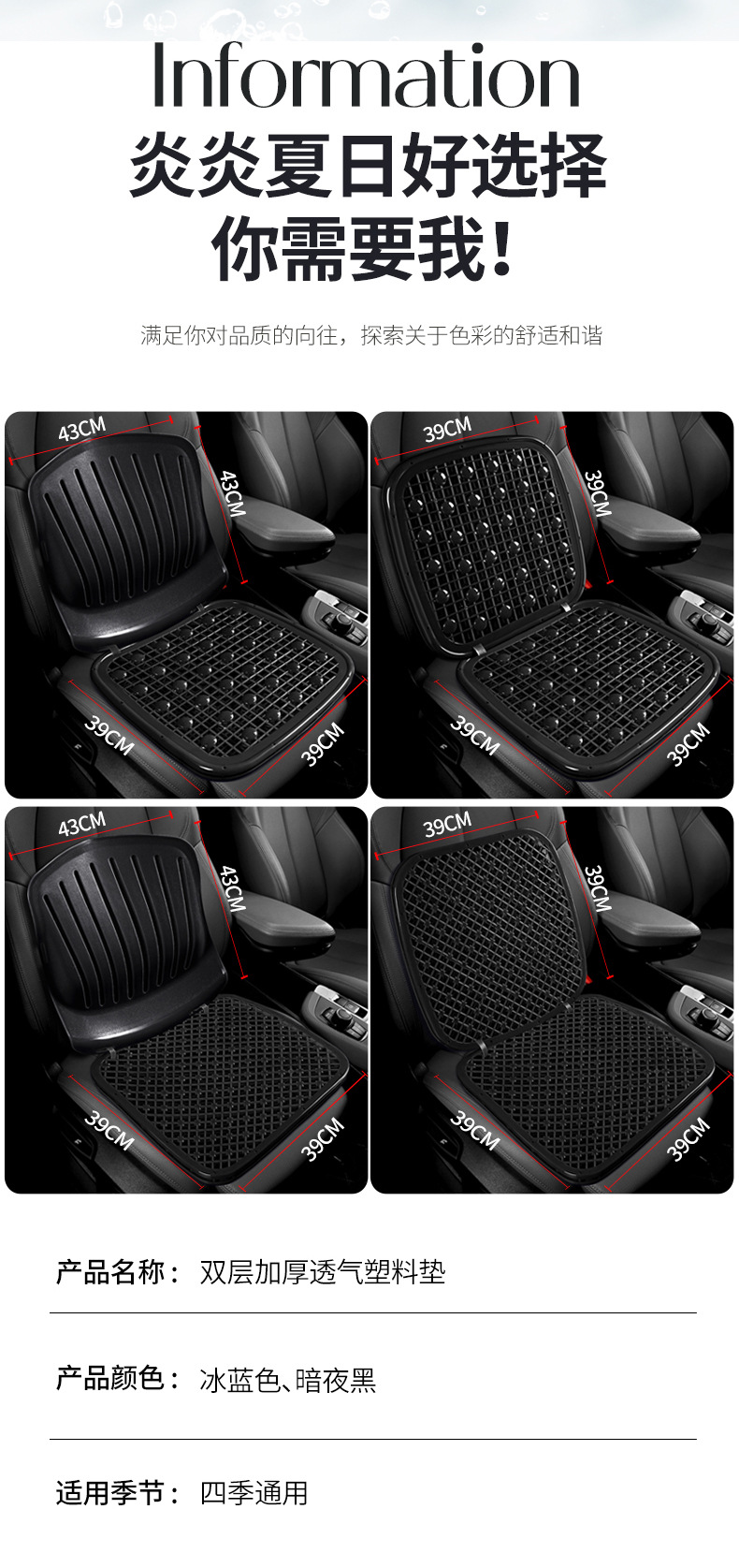 Ventilated and breathable cool cushion, cool plastic car seat cushion for forklifts, wheel loaders, excavators, taxis, summer seat cushion