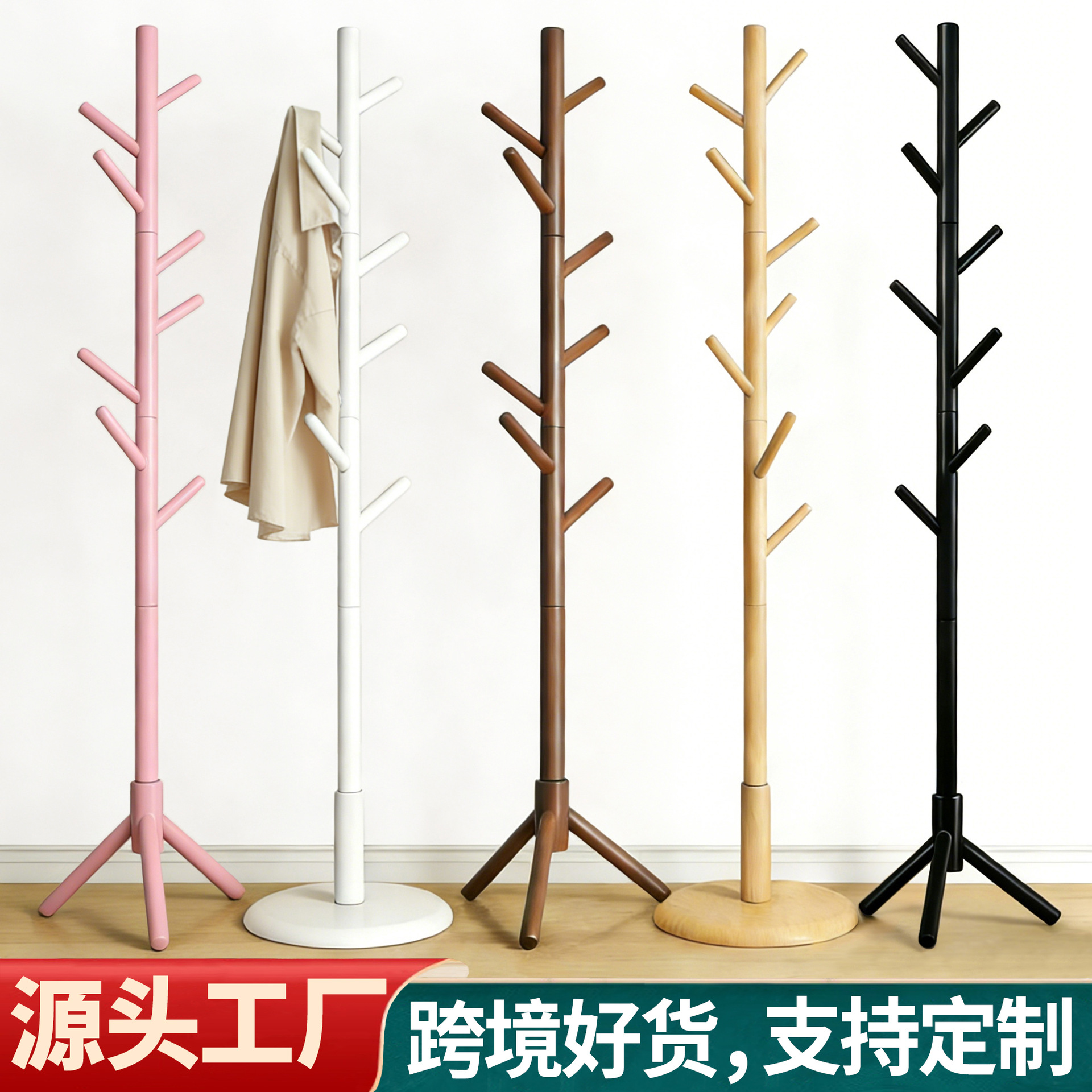 원목 옷걸이 스탠드형 가정용 심플 옷걸이 거실 가방걸이 침실 옷걸이