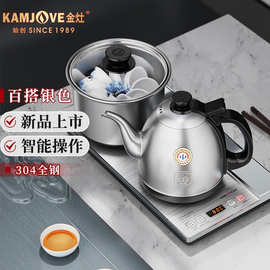 金灶H-K9银色底部自动上水茶台烧水壶一体电茶炉泡茶机热水壶泡茶