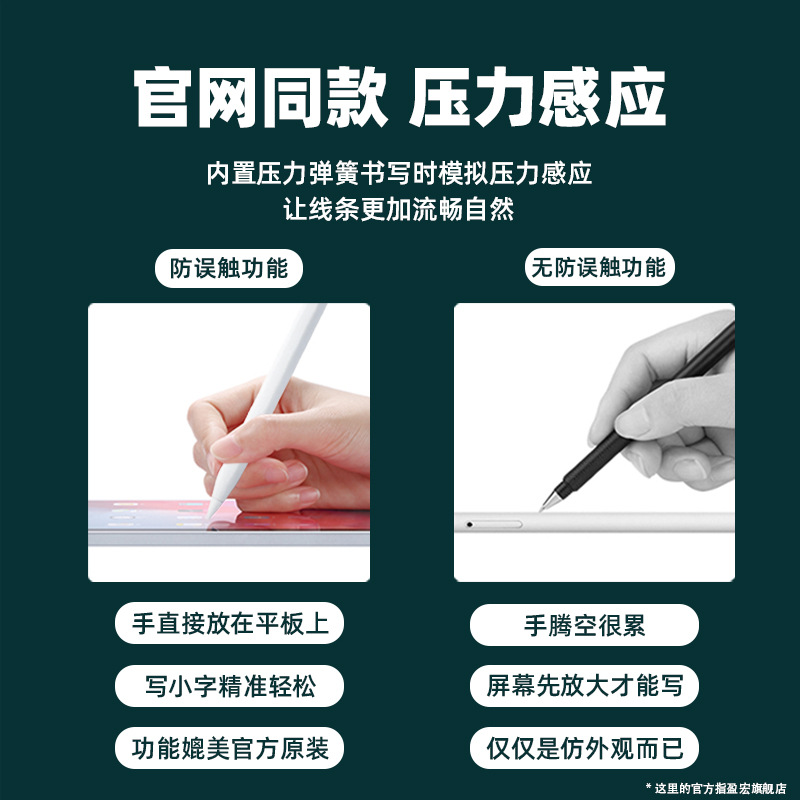 主动式电容笔平板手写笔学习绘画通用触控防误触倾斜ipad触控笔