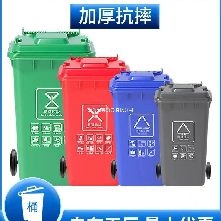 Крупногабаритный коммерческий мусорный контейнер на колесах для уличного использования, 240 литров, для сортировки отходов на кухне, общественных мест и коммунальных служб