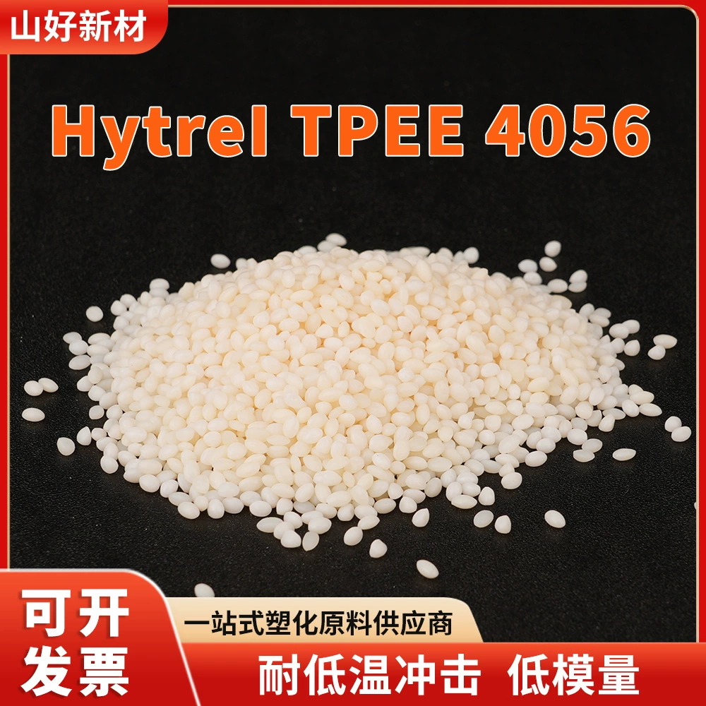 TPEE American DuPont Hytrel 4056, частицы пластика из морского зеленого материала, устойчивы к высоким и низким температурам, высоким ударам и высокой прочности.