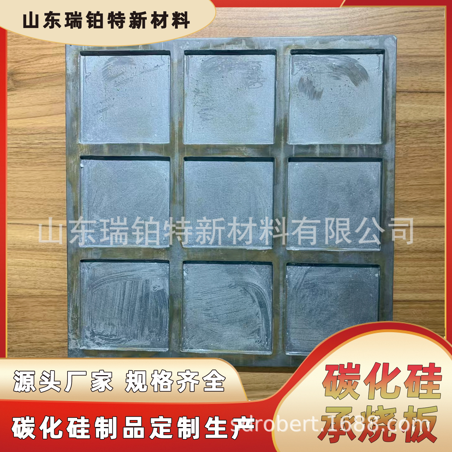 碳化硅板厂家供应窑炉窑具用碳化硅棚板碳化硅承烧板尺寸多样