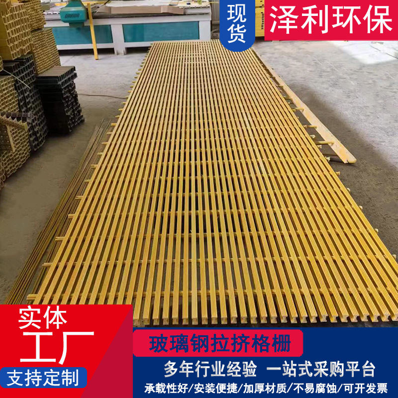FRP pultrusion bracket cooling tower water spray filler bracket flame retardant filler bracket FRP pultrusion grid