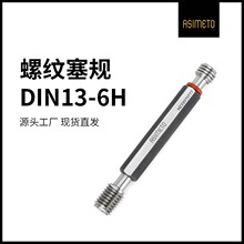 ASIMETO德国安度公制粗牙细牙螺纹塞规通止规牙规6H检具M3456810