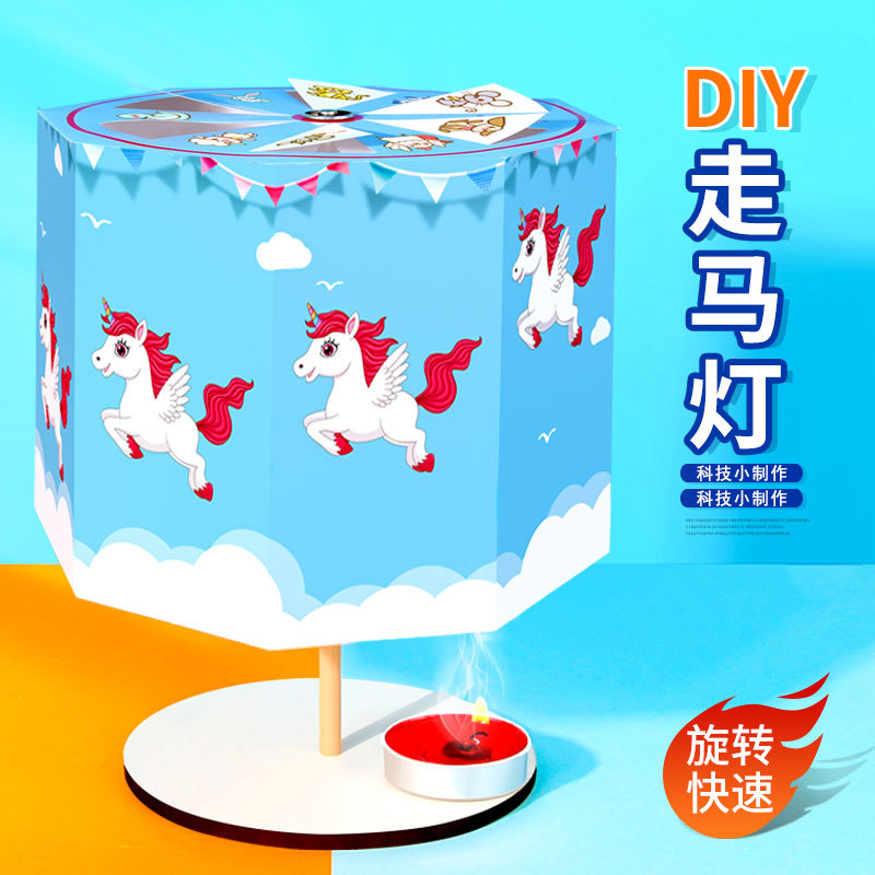 Science and Education Frontier: Kindergarten and Primary School Students' DIY Carousel Lanterns, Small Science Projects, Wholesale Science Experiment Kits