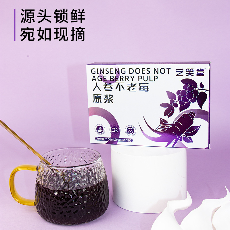 高麗人参ベリーピューレソースメーカー植物飲料高麗人参ピューレ濃縮ピューレジュース 100 ミリリットル/箱卸売|undefined