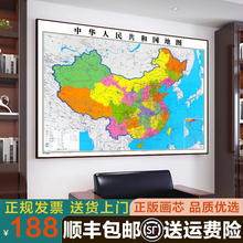 中国世界地图挂图带框2024新版办公室墙面书房装饰画挂画省份地图