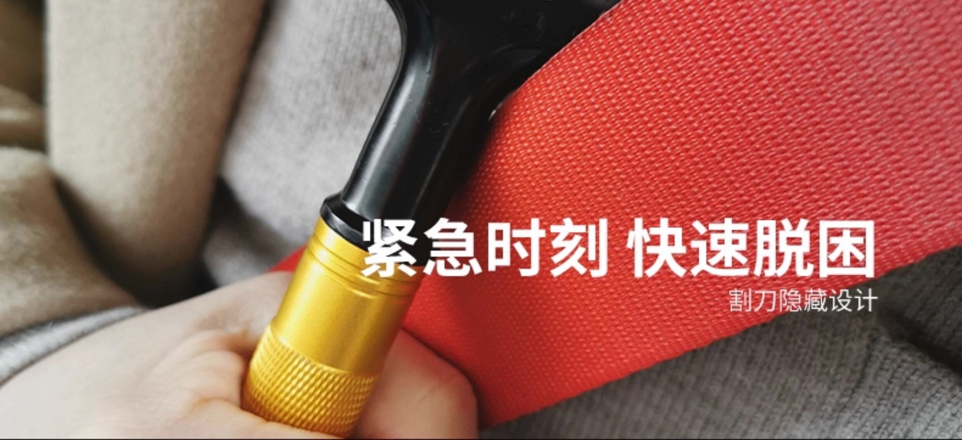 Suitable for car safety hammer, window-breaking tool, car-mounted aluminum alloy fire escape device, multifunctional emergency life-saving tool