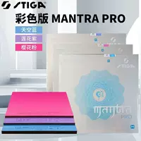 STIGA Spell PRO Цветной клей для настольного тенниса Rubber Spell M Anti-Glue Spell H Цветной клей для настольного тенниса