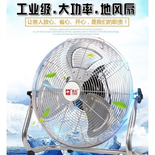 Strong Wind, Powerful Power, Industrial Floor Fan, Household Fan, Commercial Floor Fan, Floor Fan, Free Shipping