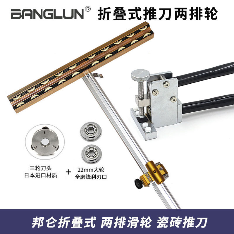折叠式瓷砖切割推刀两排滑轮t型刀大砖岩板玻化砖地砖开界大力钳
