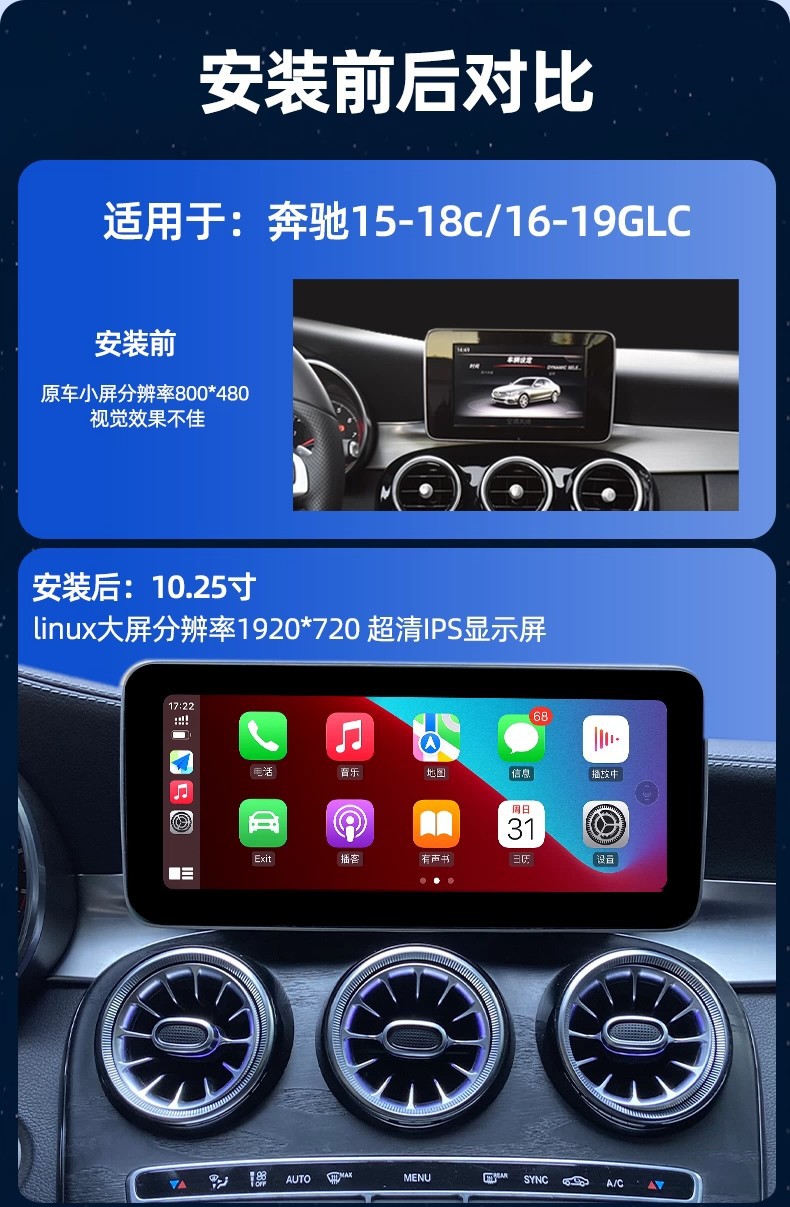 Mercedes-Benz C200/GLC300L/CLA/GLA/E260 original car Linux central control large screen navigation system modification