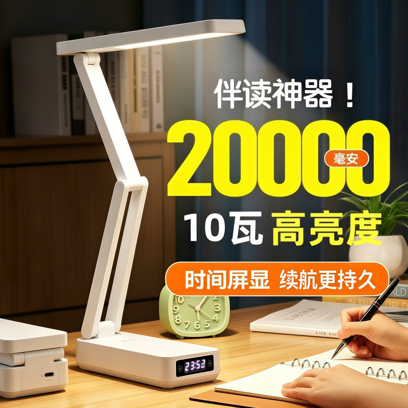 Long-Lasting Battery Life, Rechargeable and Plug-In Dual-Use Eye-Protecting Desk Lamp, Portable Folding Study Lamp for Student Dormitories Long-Lasting Battery Life, Rechargeable and Plug-In Dual-Use Eye-Protecting Desk Lamp, Portable Folding Study Lamp for Student Dormitories