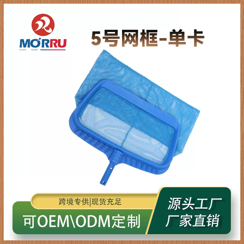 厂家直销泳池清洁用品加强型深水叶网泳池捞网泳池清洁深水捞叶网