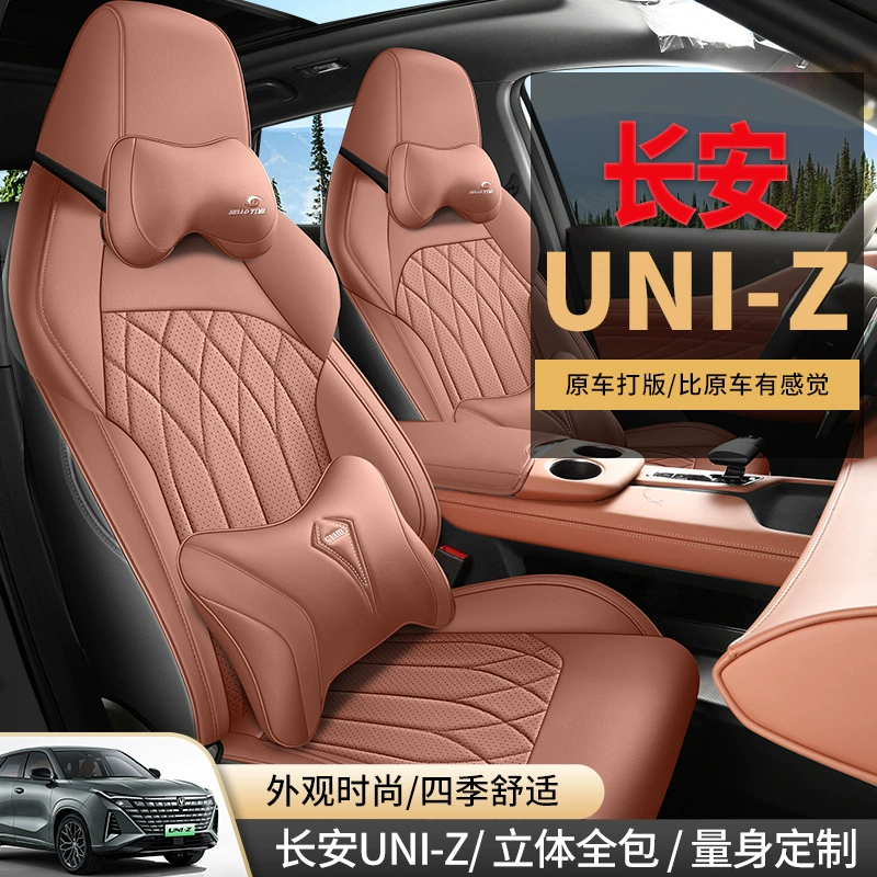 Чехол на сиденье для Changan UNI-Z, специальный автомобильный интерьер, полный чехол на сиденье, всесезонный универсальный дышащий кожаный