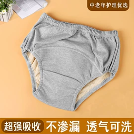 家居裤、睡裤;布尿裤;隔尿用品