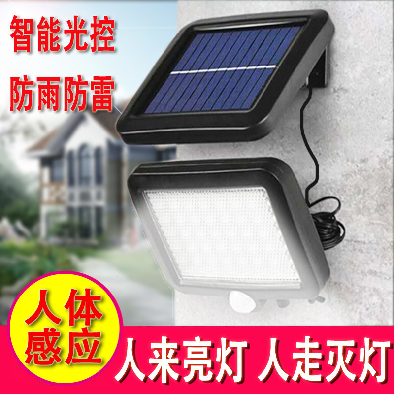 Lámpara solar de la inducción del cuerpo humano dividida patio al aire libre Super brillante iluminación LED 120cob lámpara de pared al aire libre lámpara de calle
