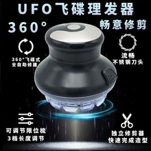 家用飞碟全电动自助理发器小男孩寸头电推剪理发男士剃头刀理发器