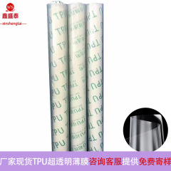 メーカー直接供給スポット tpu 超透明フィルム衣類透明防水フィルムつや消し TPU フィルムレインコート素材