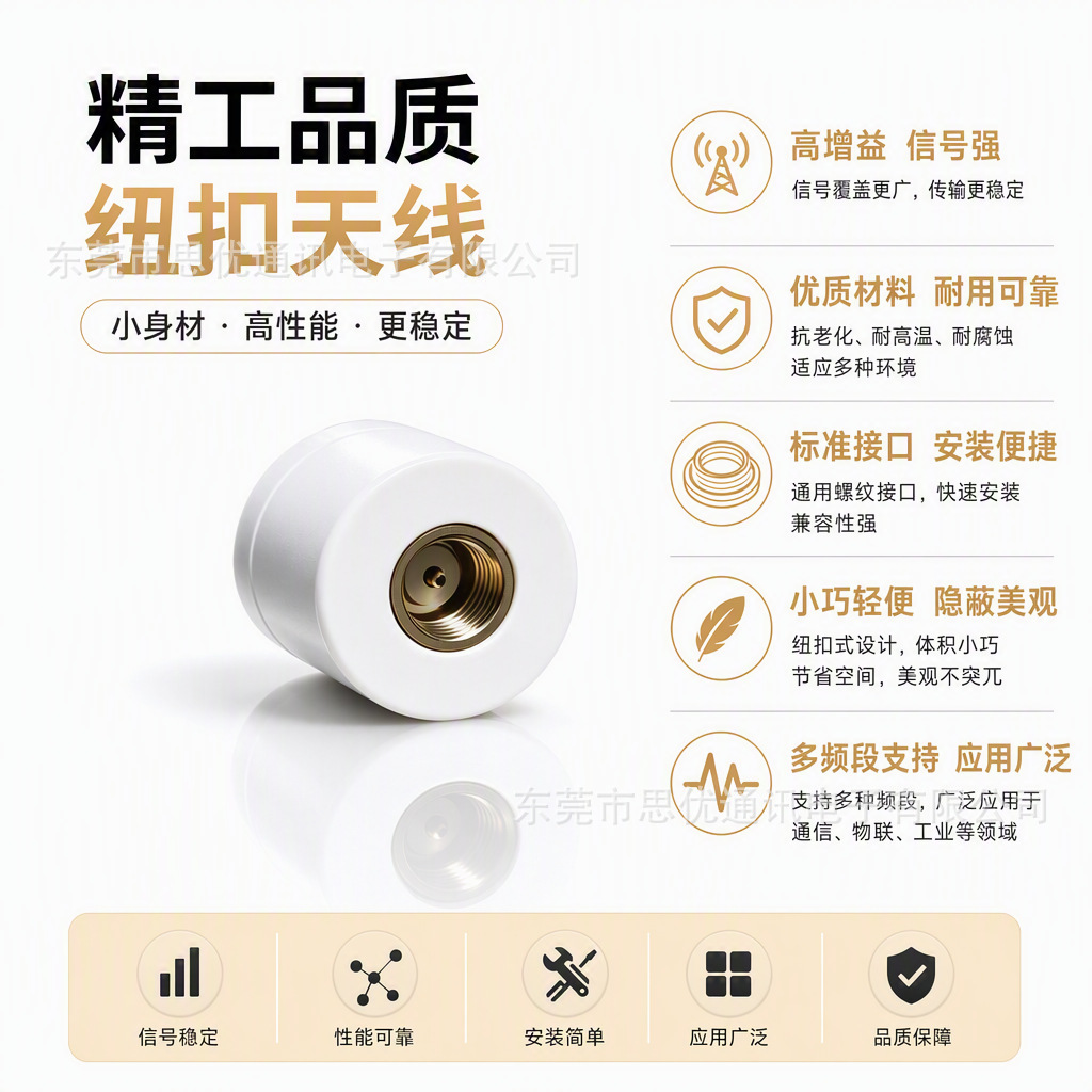 无线迷你外置2.4g纽扣天线智能家居蓝牙路由器网卡wifi天线
