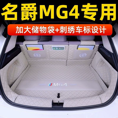 factory modification accessory, Trunk Mat