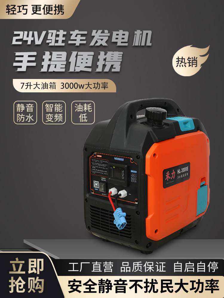 批发禾力24伏驻车发电机24V货车载空调充电自动启停驻车发电机12V
