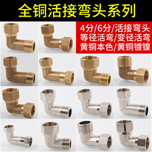 4�փȽz����ӏ��^90��ֱ�Ǐ�6���D4��׃����ӏ���ȫ�~ˮ�ܹܼ�