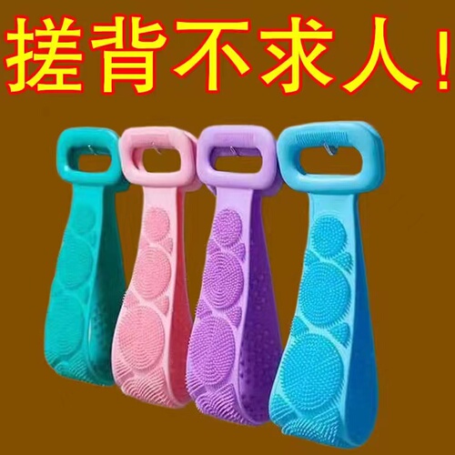 Silicone bath towel, rub-down artifact for women on the back, mud-removal artifact for men, special body bath brush and back strip