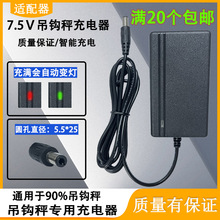 ��ӵ��h�ӈA��ͨ��7.5V1000MA�A�^��ĸ�^��늳س�����Դ�m����