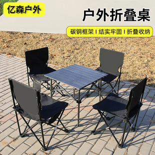 Outdoor Folding Table Outdoor Camping Egg Roll Table Portable Beach Garden Barbecue Stall Table Park Square Table