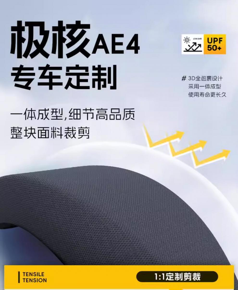 polar core ae4 special one-piece I cushion cover electric car accessories battery car seat cover waterproof shading net hole zeeho