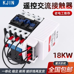 Wireless remote control AC contactor switch three-phase electric remote control 380v motor water pump remote control high power