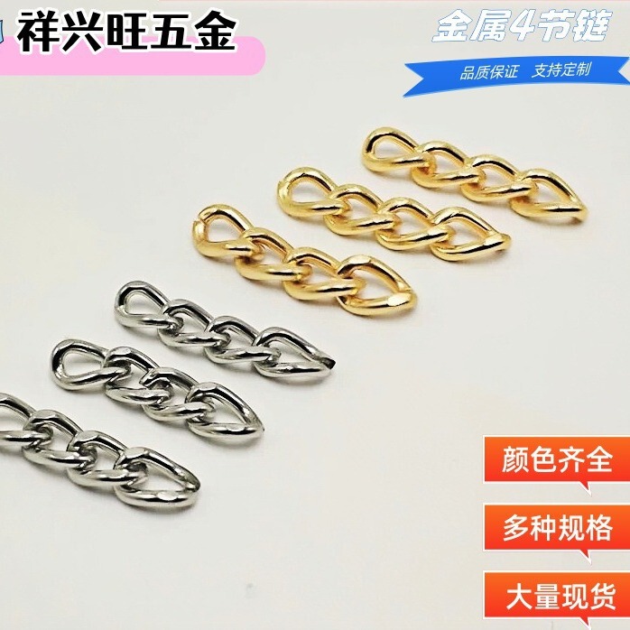 Color retaining four-section chain 4-section grinding chain metal chain key ring chain hanging chain connection chain DIY jewelry accessories Color retaining four-section chain 4-section grinding chain metal chain key ring chain hanging chain connection chain DIY jewelry accessories