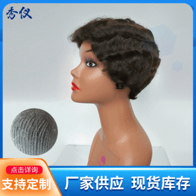 假發 新品歐美假發女士黑色非洲短卷發假發套廠家現貨批發