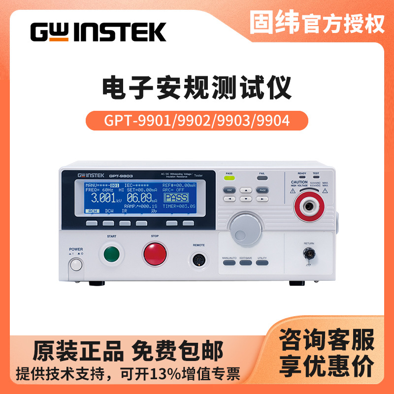 ��γGWINSTEK ACDC��ѹ����GPT-9901AGPT-9902AGPT-9903AGPT-9904