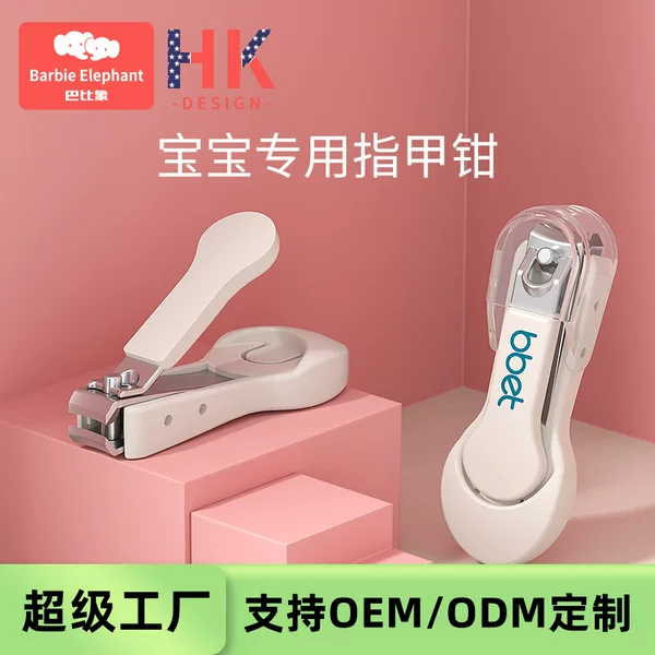 Complete Set of Baby Nail Clippers, Children's Nail Care Tools, Newborn Baby Nail Clippers, Manufacturer-Customized Hot-Selling Items