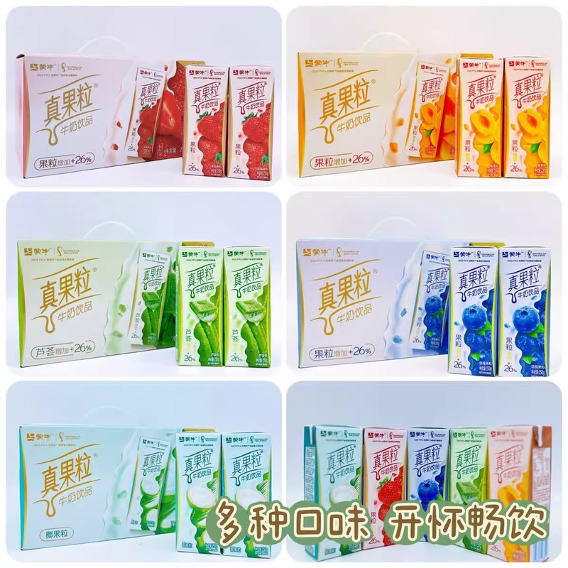 蒙牛真果粒250g*12盒装牛奶饮品含乳饮料多口味选择包邮批发|undefined