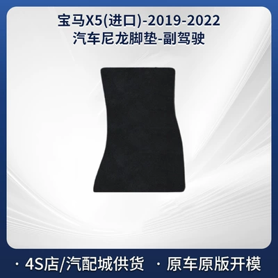 Floor Mats, Special Car-Specific Floor – Modelə uyğun ayaqaltı - black-5mm-total-thickness-fabric-wrapped-edge-nylon-carpet-for-passenger-seat