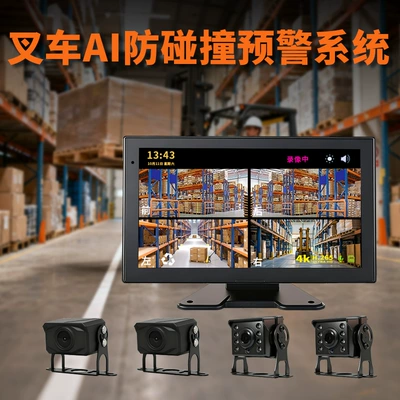 Forklift Loader Crane Ai Universal Digital Fence Pedestrian Recognition Anti-Collision System Sound and Light 360 Blind Spot Alarm