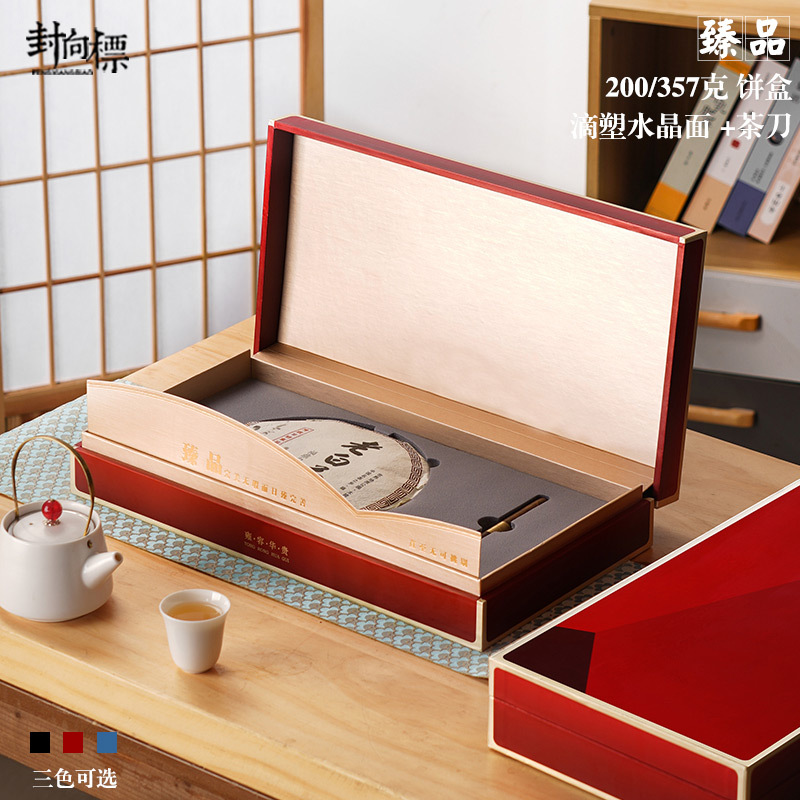 普洱茶饼包装盒空礼盒高档200/357克单饼配茶针福鼎老白茶饼盒空
