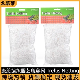 其他塑料网;塑料网套;其他安全网