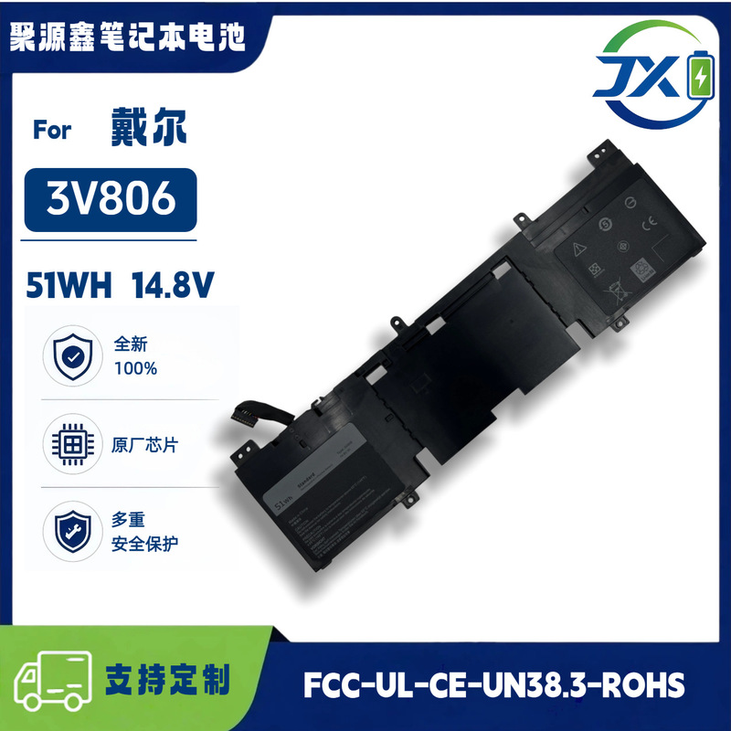 Suitable for DELL Alienware ALIENWARE 13R1/R2 P56G 3V806 laptop battery
