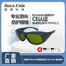 ���w���������÷��o���R OD8+ 900-1100nm ���Ƽ��⺸�����oĿ�R