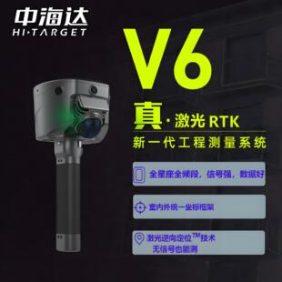 Hydrea V6 Handheld Laser Slamrtk Scanner Gps Three-Dimensional Scanning Modeling Network-Free Measurement Earthwork Surveying and Mapping