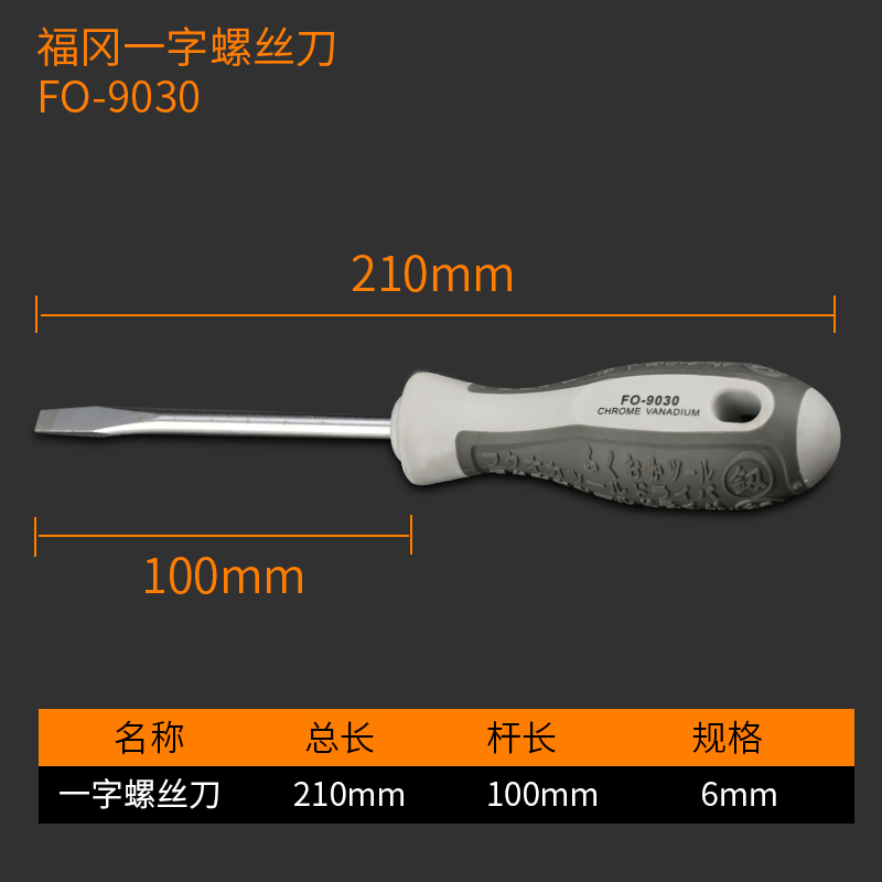 Japón Fukuoka herramientas destornillador cruz ultra duro industrial pequeño destornillador en forma de palabra alemán modelo de placa de aluminio de aluminio