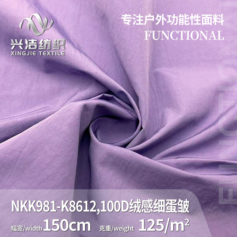 Nylon Fabric with a Velvet-Like Texture, Fine Wrinkle Pattern, Outdoor Jacket Fabric, Sun Protection Clothing, Work Pants, Shirt, Waterproof and Breathable Fabric