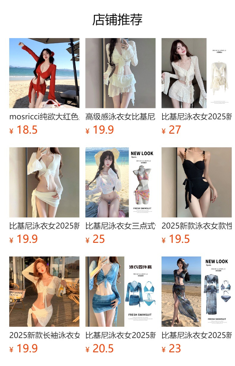 预览状态下无法点击,发布后,可点击跳转到对应的商品页面
