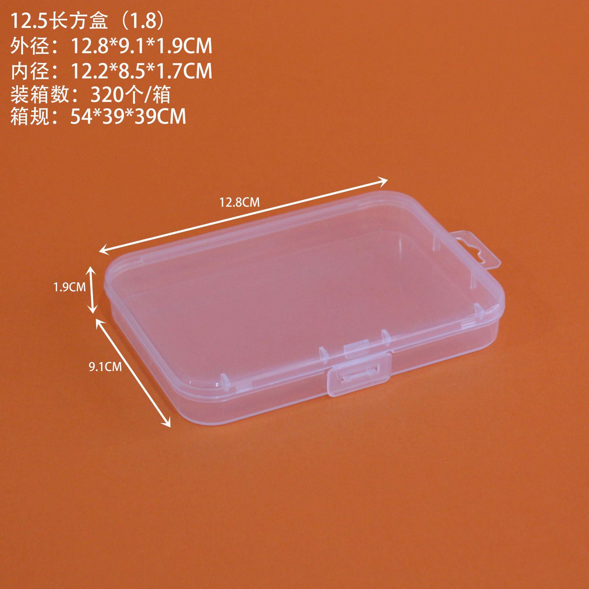 12.5 직사각형 상자(높이 1.8) 12.8*9.1*1.9CM