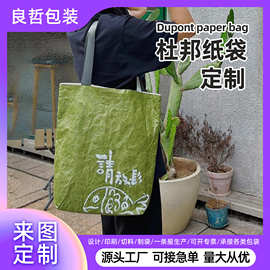 复古杜邦纸笔袋定制揉纹堵板礼品包文件袋杜邦纸袋手拿包彩印logo